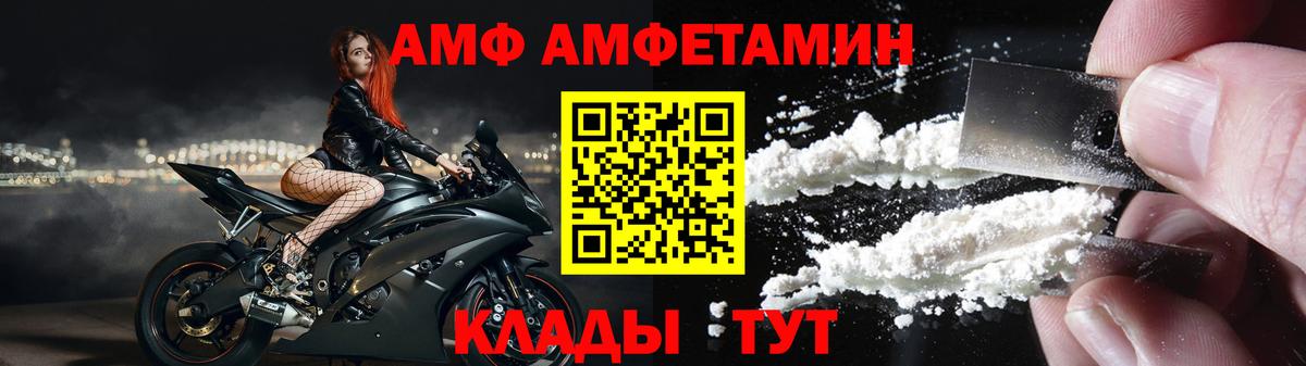 Amphetamine Premium Вышний Волочёк