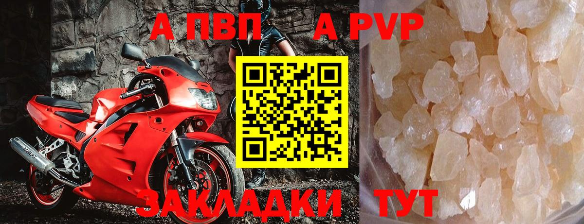 Alpha PVP СК КРИС Вышний Волочёк