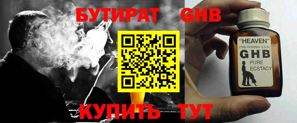 Вышний Волочёк  БУТИРАТ Butirat  Вход с VPN 