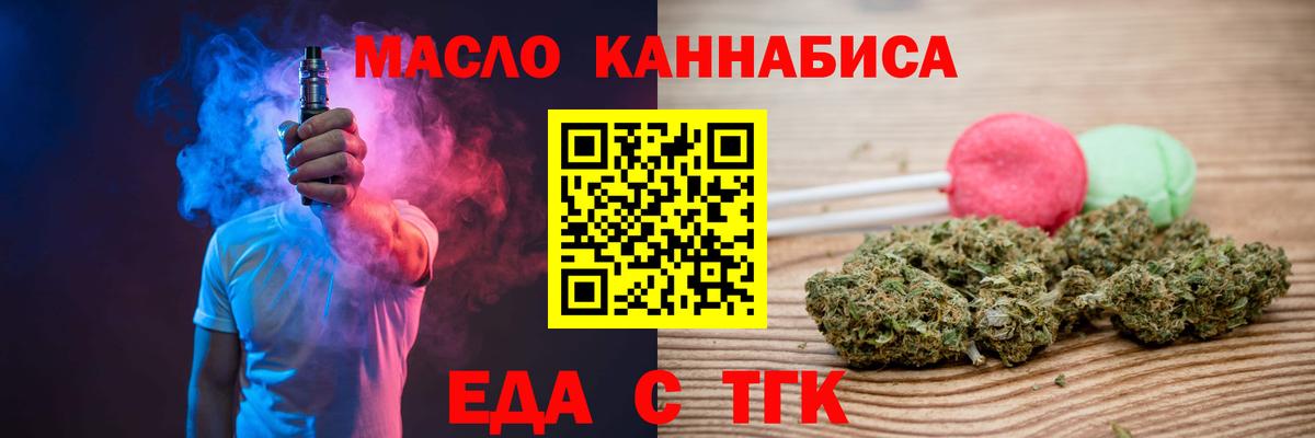 Вышний Волочёк  Cannafood марихуана  Вход с VPN 