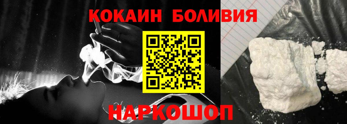 Кокаин Эквадор  Вход с VPN  Вышний Волочёк 