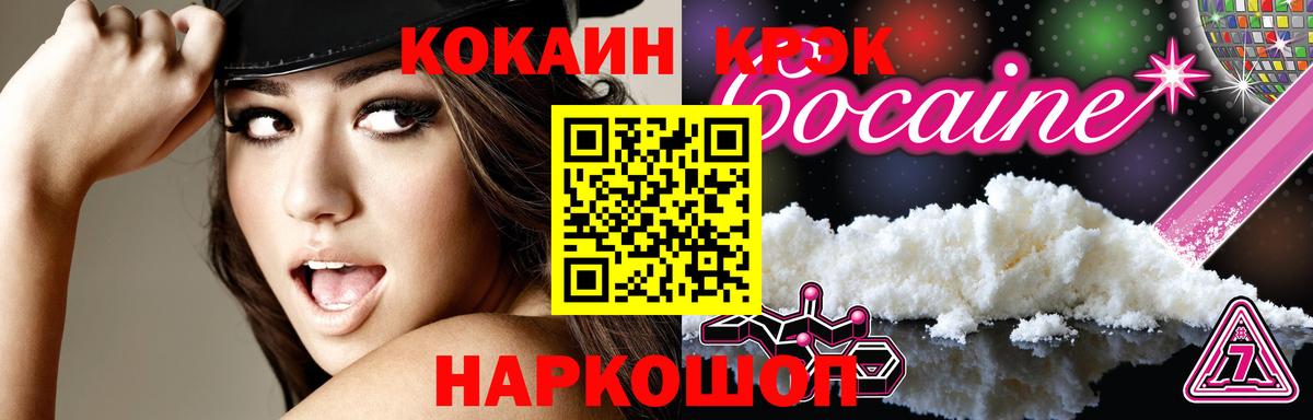 COCAIN Перу Вышний Волочёк