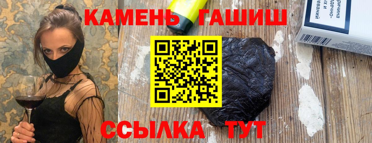 ГАШИШ убойный  Гашиш  Вход с VPN  Вышний Волочёк  ГАШ гашик 