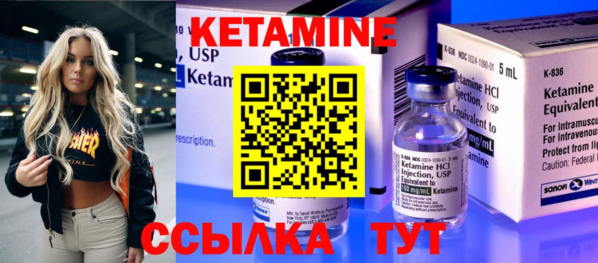 blacksprut зеркало  Вход с VPN  Вышний Волочёк  КЕТАМИН ketamine  Кетамин VHQ 