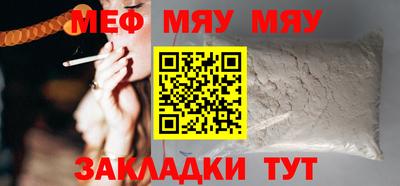 мефедрон мука Нальчик