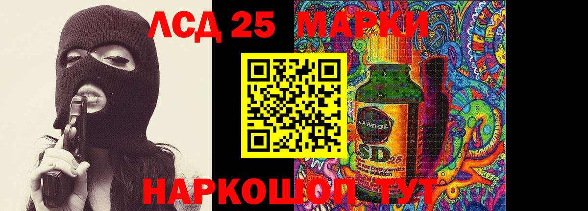 LSD-25 экстази кислота Вышний Волочёк
