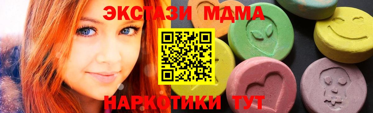 Вышний Волочёк  MDMA кристаллы  МДМА Molly  Вход с VPN 