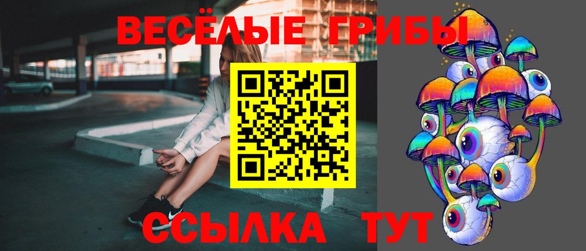 Галлюциногенные грибы Cubensis  Вход с VPN  Вышний Волочёк  Галлюциногенные грибы Magic Shrooms 